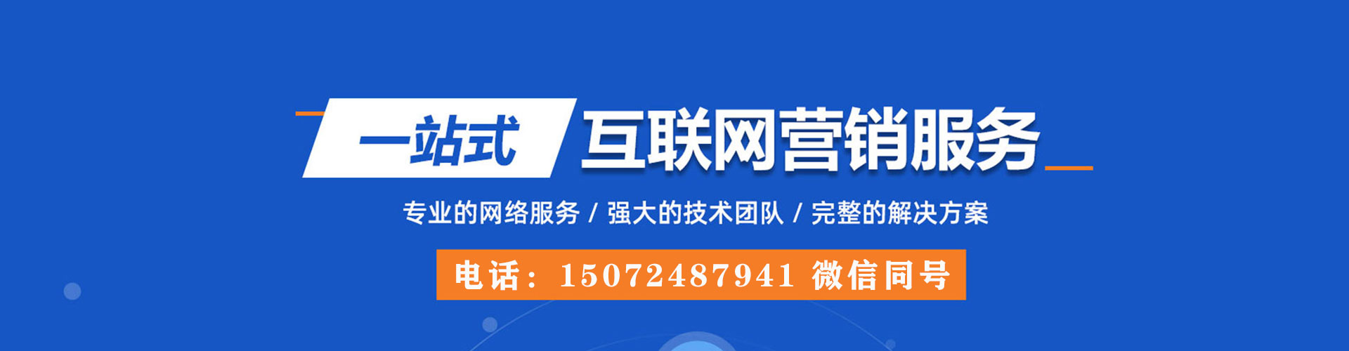 临泽百度搜索推广